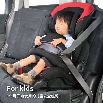 追求头等舱坐感 的儿童座椅