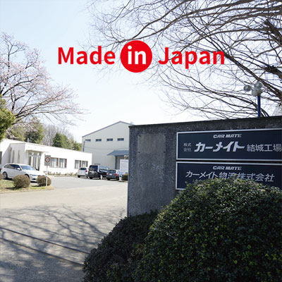 来自日本的安全技术